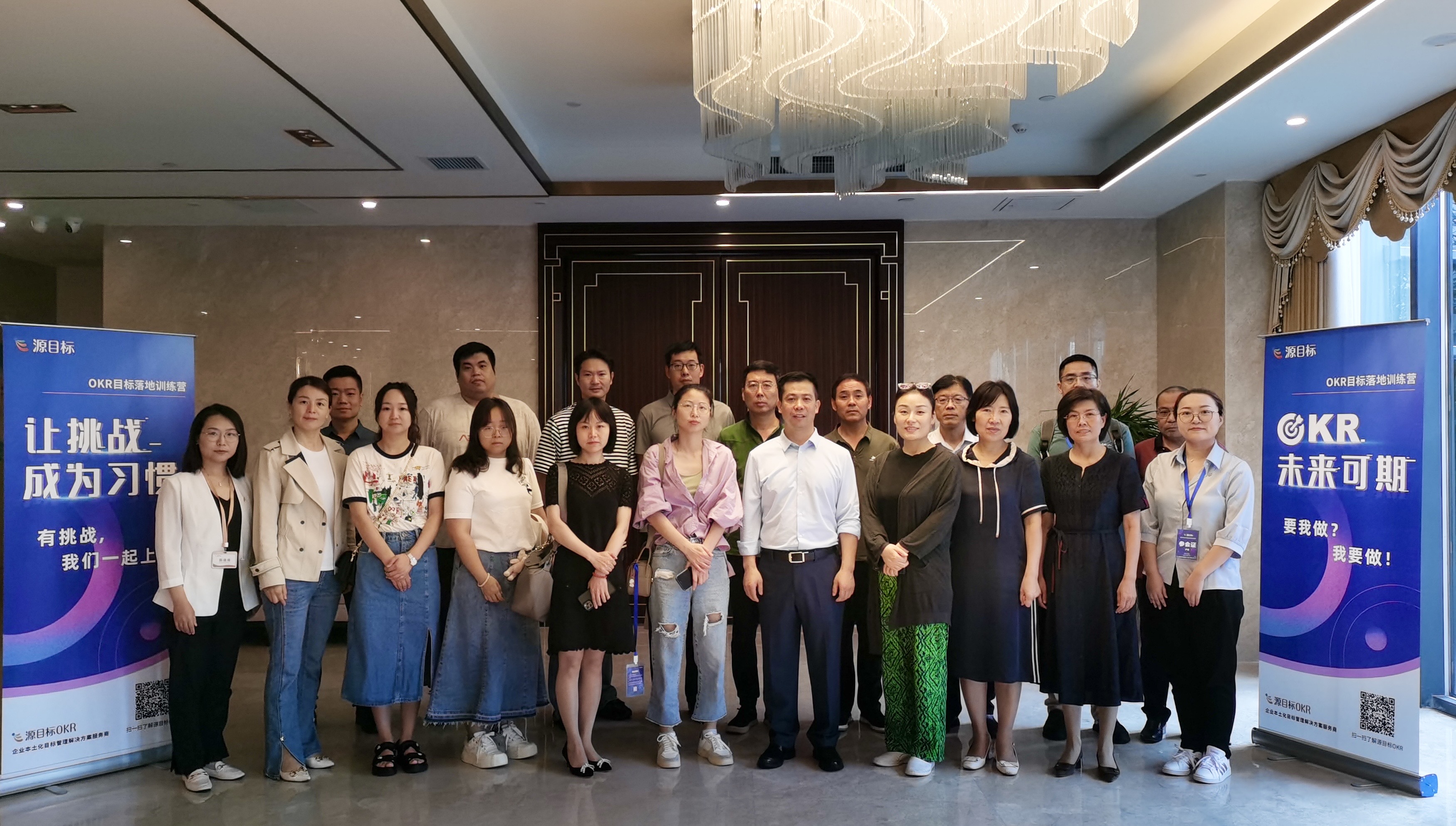 源目标企业管理实践活动