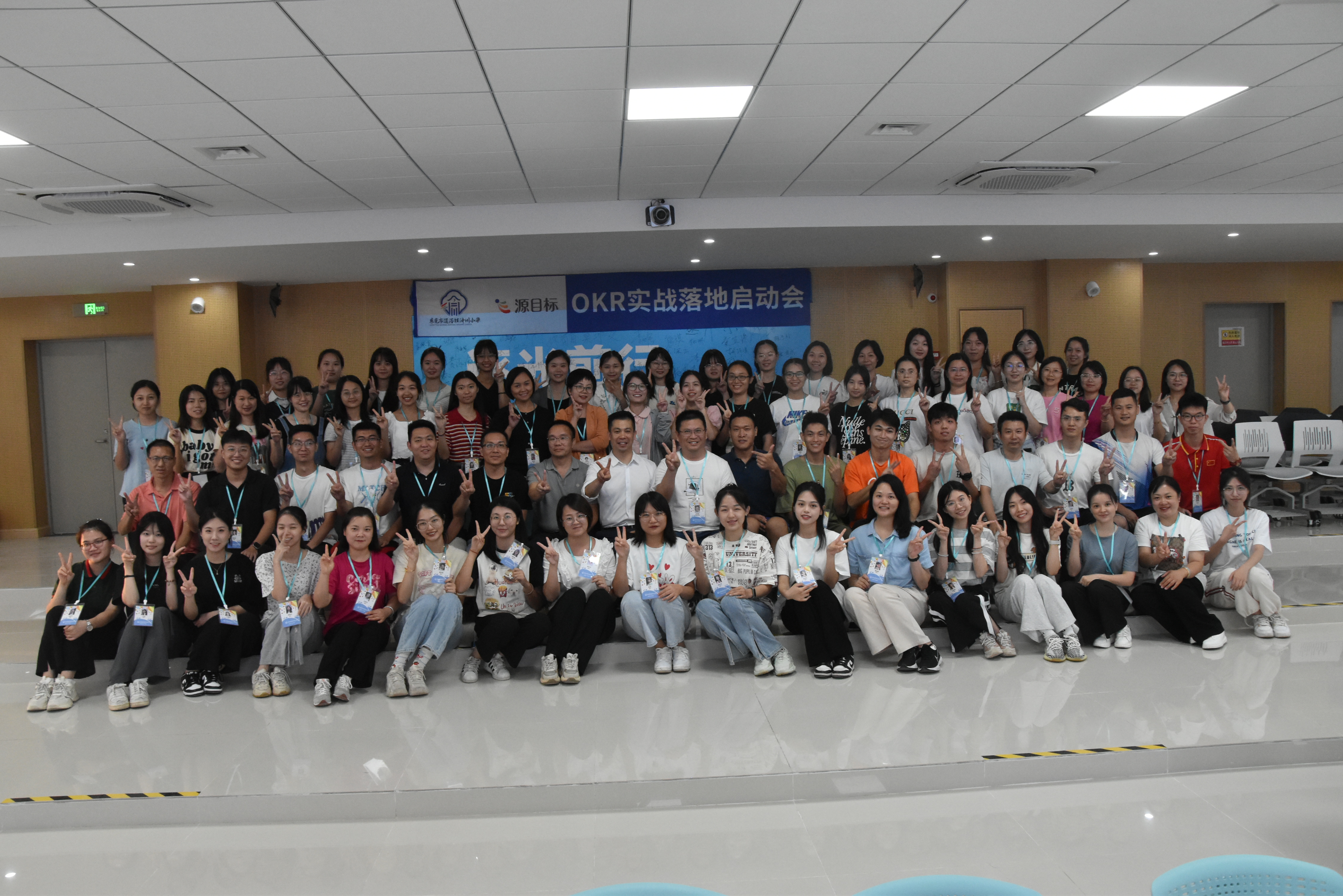 源目标 OKR 实战工作坊学员合影