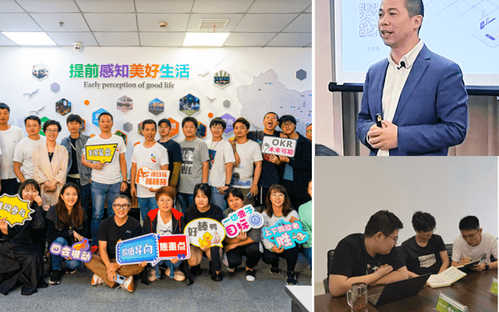 科技行业团队、系统讲解与小组共创的三场景拼图