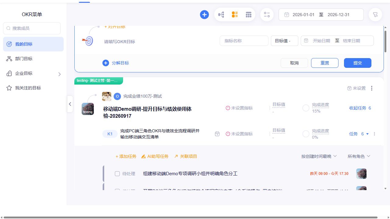 目标与关键任务关联的系统功能示意